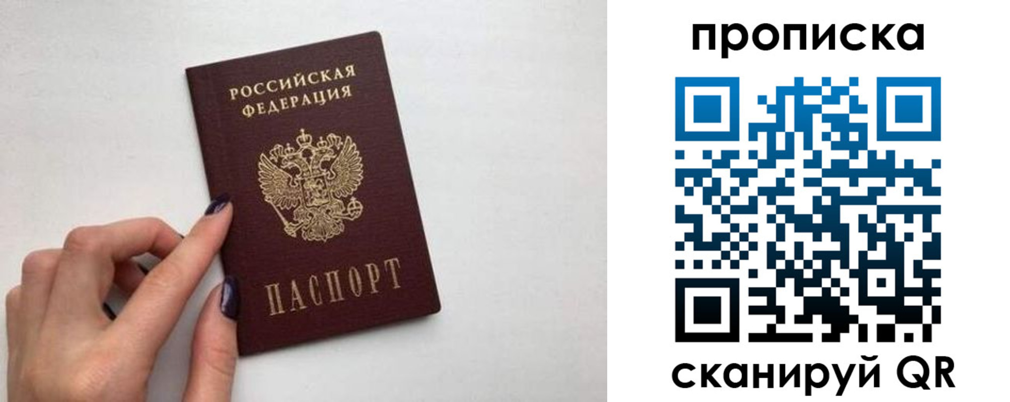 прописка для школы в Саяногорске