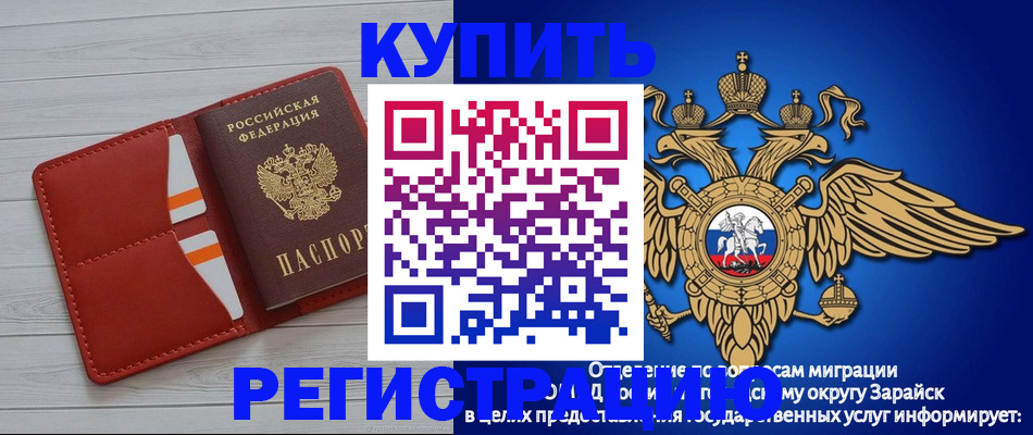 регистрация в Саяногорске