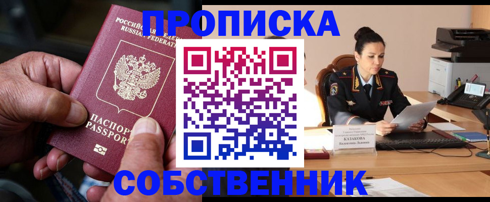 временная регистрация поиск в Саяногорске