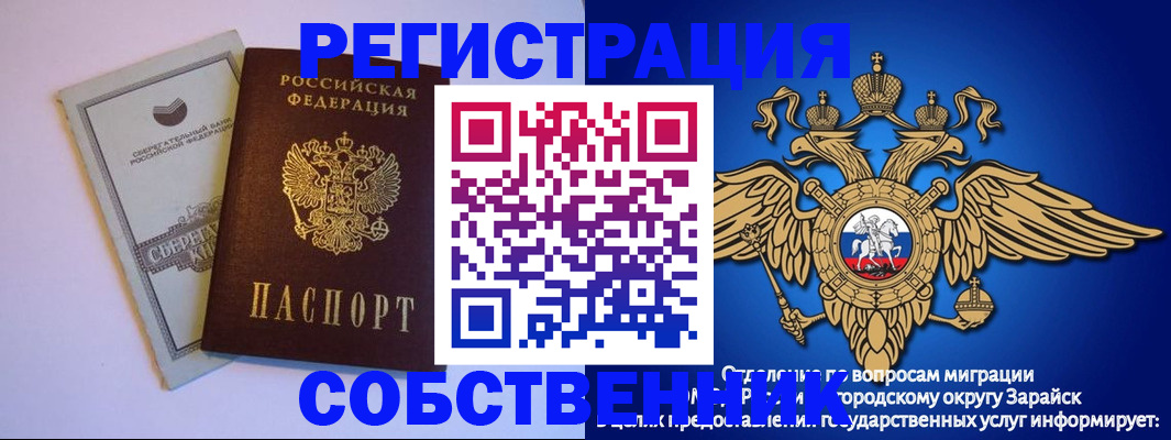 прописка в Саяногорске