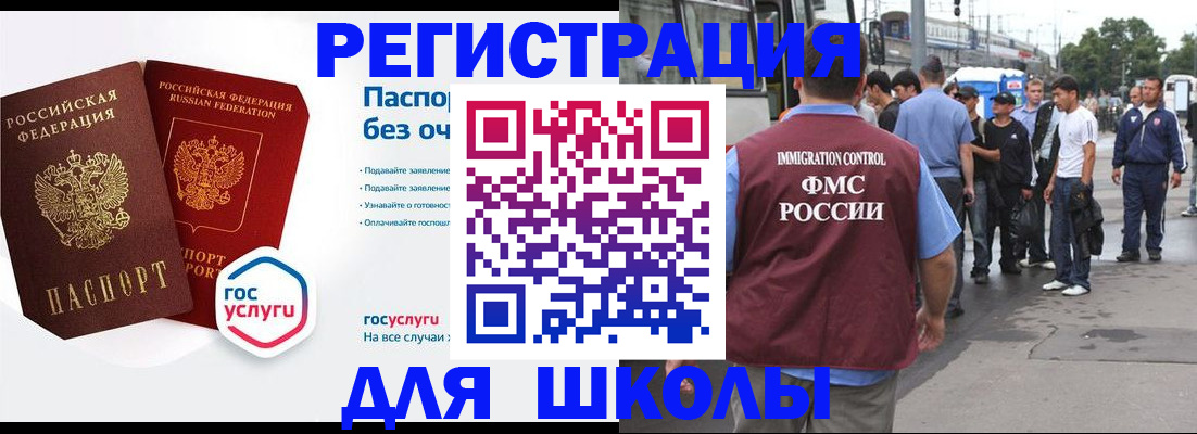 временная регистрация в Саяногорске